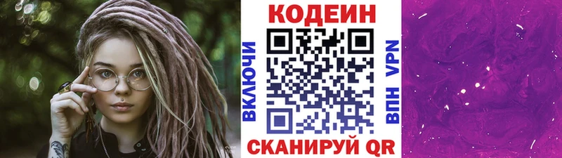 Кодеин напиток Lean (лин)  мега зеркало  Серов 