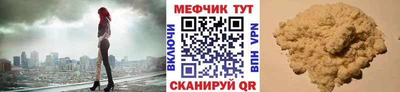 МЕФ кристаллы Серов
