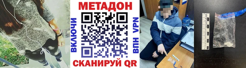 Метадон methadone  Серов 